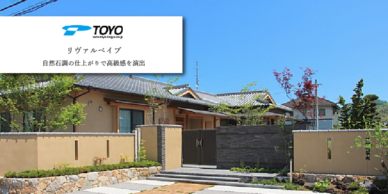 東洋工業 リベルタ ペイブ