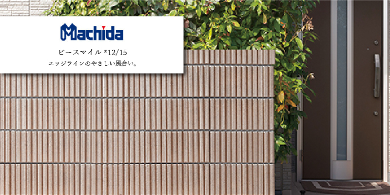 マチダコーポレーション ビースマイル