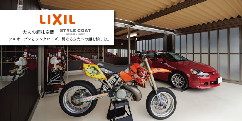 LIXIL スタイルコート 電動タイプ