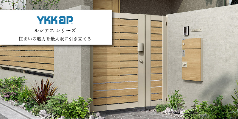 YKK AP ルシアス門扉 D02型