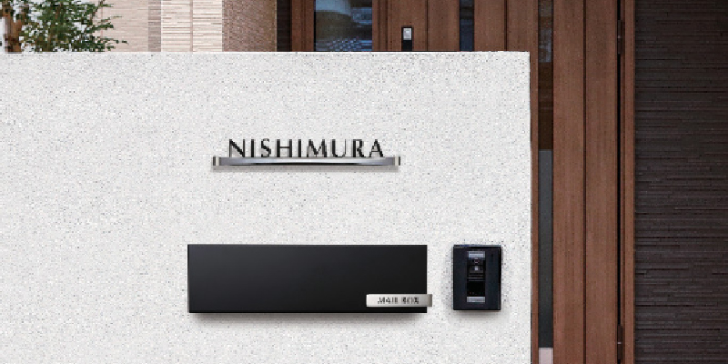 オリジナル表札が選ばれる理由