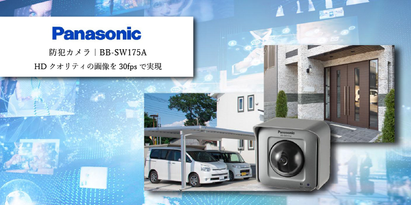 パナソニック BB‑SW175A