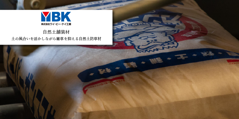 ワイ・ビー・ケイ工業 ガンコマサ