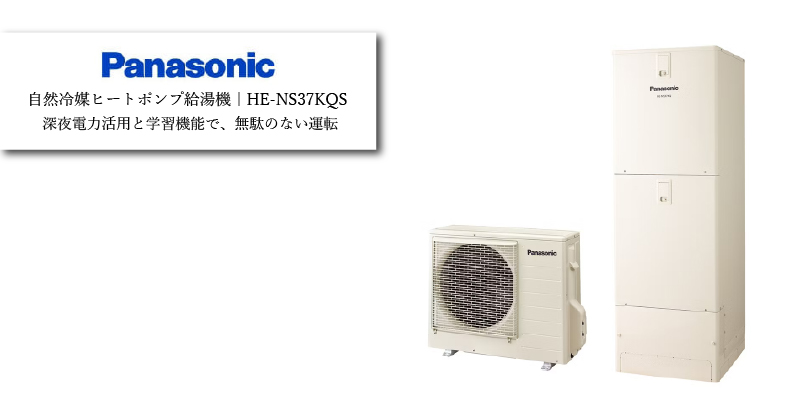 パナソニック HE-NS37KQS