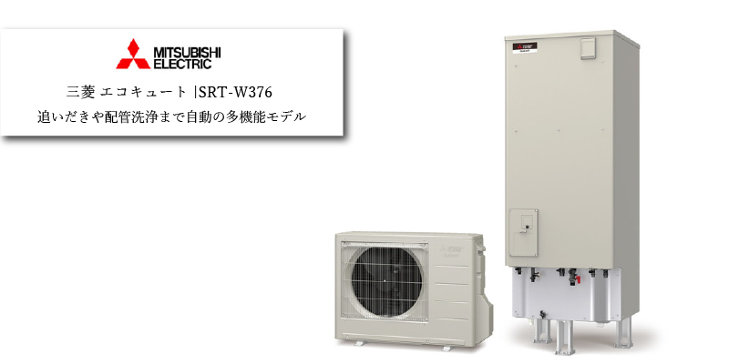 三菱電機 SRT-W376