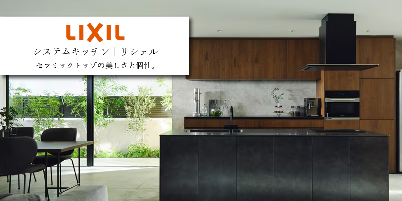 LIXIL リシェルSI