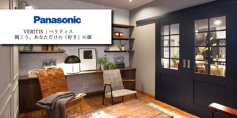 Panasonic「ベリティス 室内ドア 引戸タイプ」