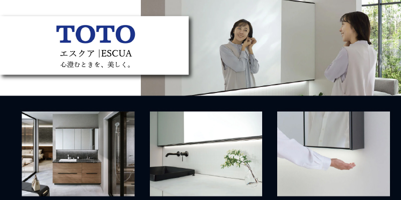 TOTO エスクア