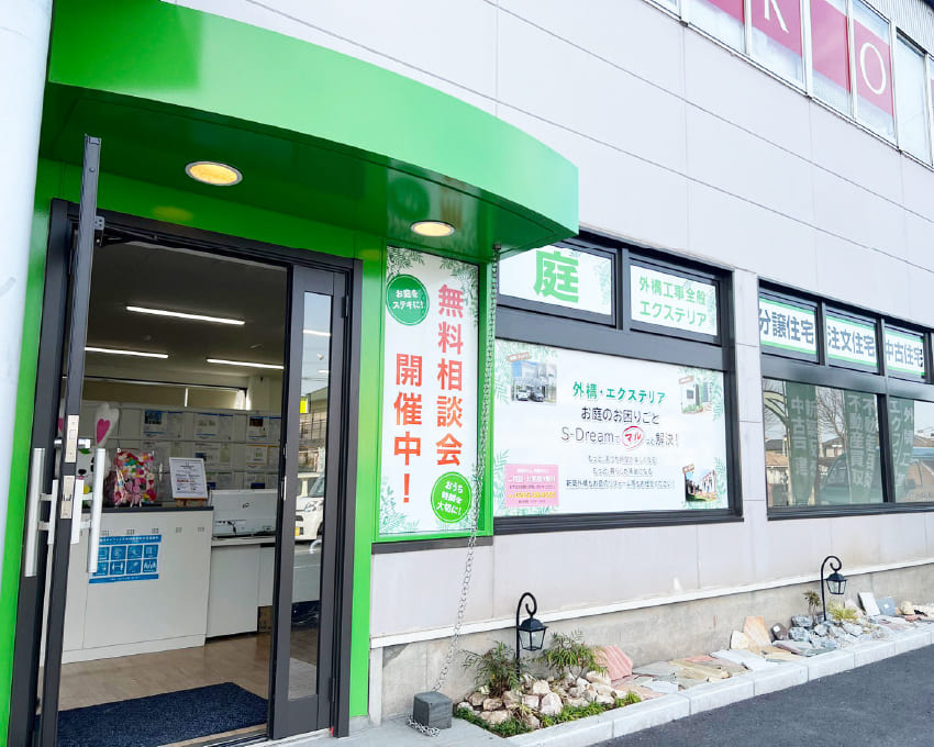 創進建設の外観