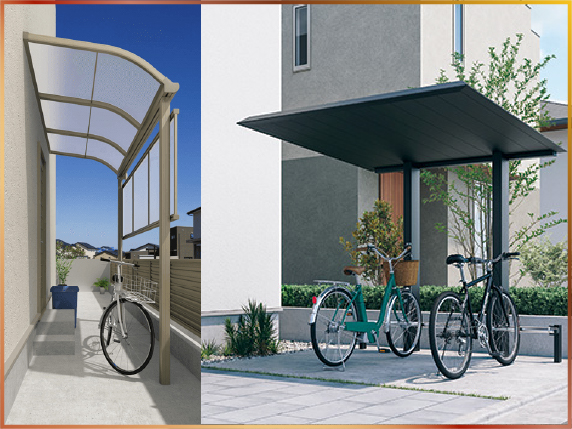 サイクルポートのタイプ（構造）の選び方