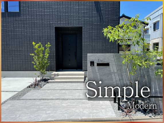 シンプルモダン外構の施工イメージ