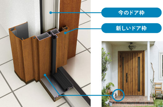 玄関ドア交換
