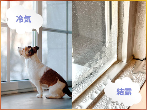 窓リフォームの目的整理