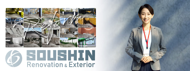 栃木県内全域のリフォーム・リノベーションに対応