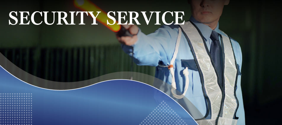 警備サービス