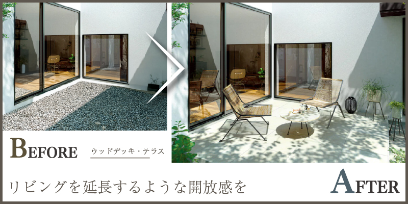 リビングと一体化した広がりのあるデッキ空間