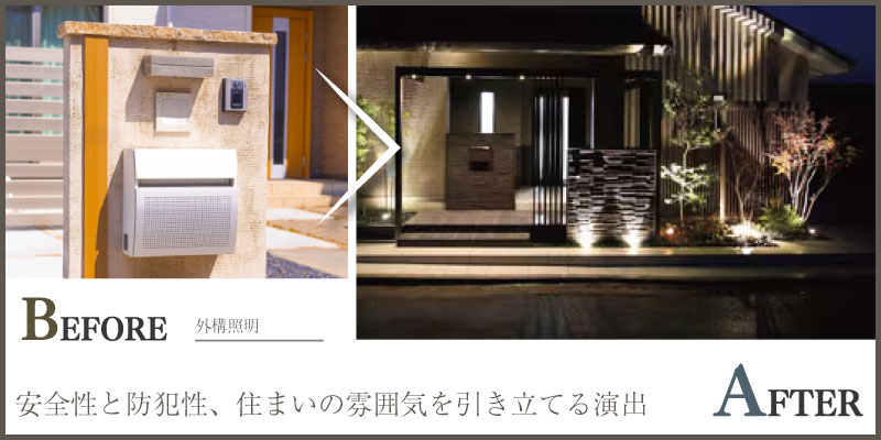 照明付き門柱で防犯性とデザイン性を両立
