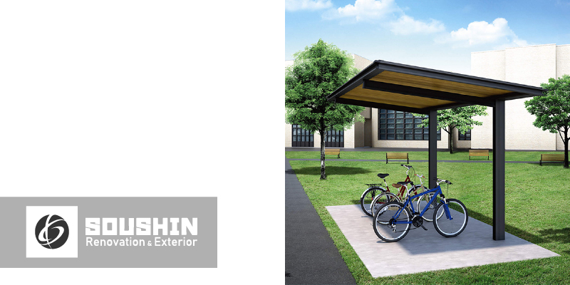 ルシアス サイクルポート YKK AP