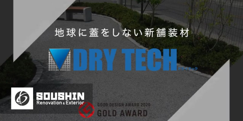 DRY TECH フッコー