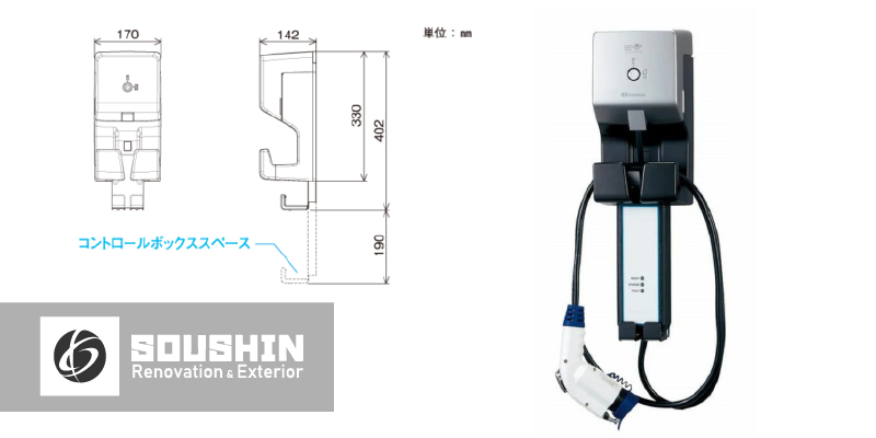 EVコンポ ライト ECLG 河村電器産業