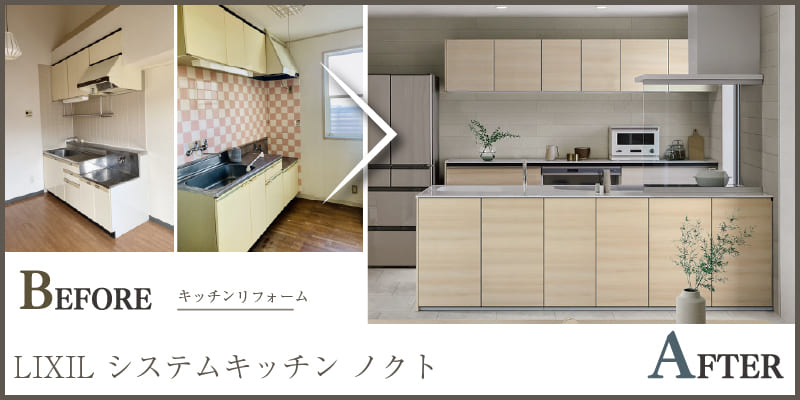 作業効率と収納力を両立|家事動線に配慮したキッチンリフォーム提案