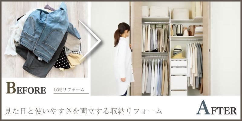見せる収納と隠す収納を使い分けるメリハリのある収納提案