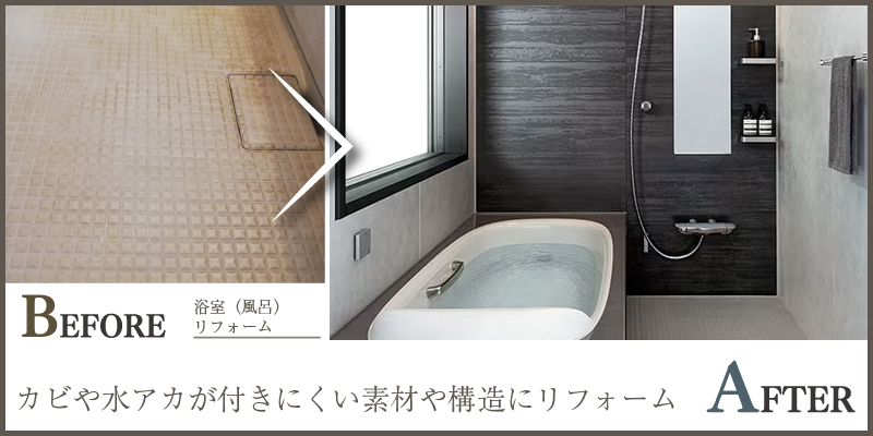 毎日の掃除をラクにする、汚れにくい素材と構造で叶える浴室空間