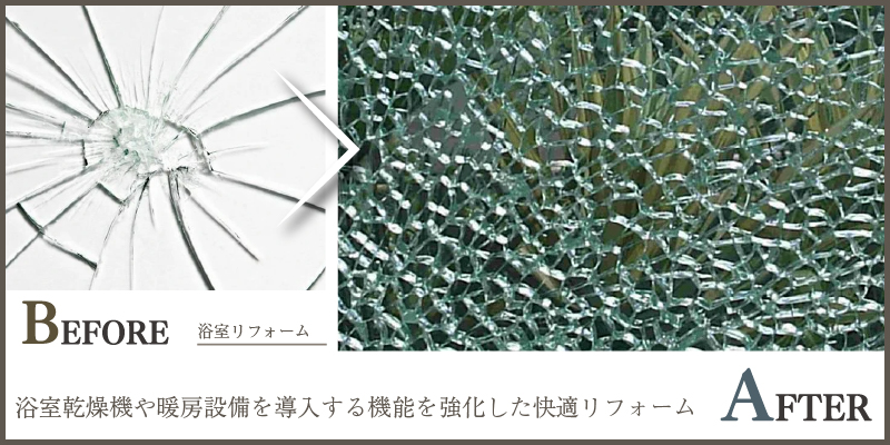 台風・強風への備えに、飛散防止フィルムや強化ガラスのご提案