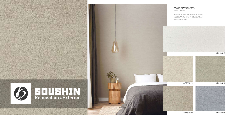 リザーブ1000 サンゲツ