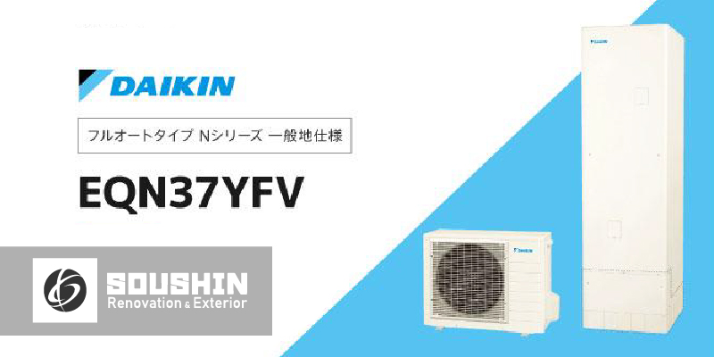 EQN37YFV ダイキン