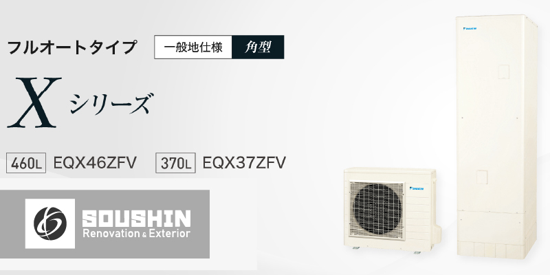 EQ37XFV ダイキン